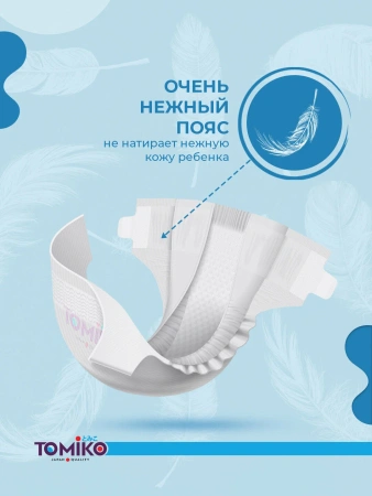 ПОДГУЗНИКИ ДЕТСКИЕ NB (2-5 КГ) 36 ШТ. TOMIKO PREMIUM SOFT